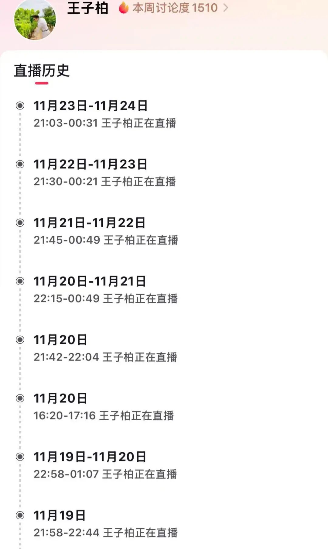 偷税749万的炫富网红改名复出!11月已直播19次,IP显示在美国,平台回应_澎湃号·媒体_澎湃新闻-The Paper