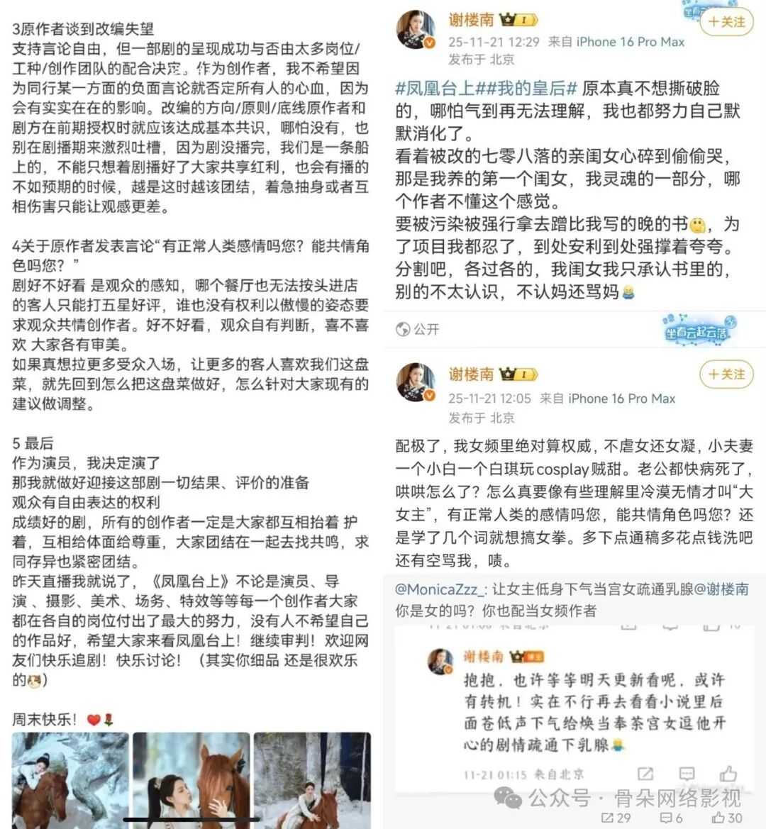 古早IP，正在鸡肋化