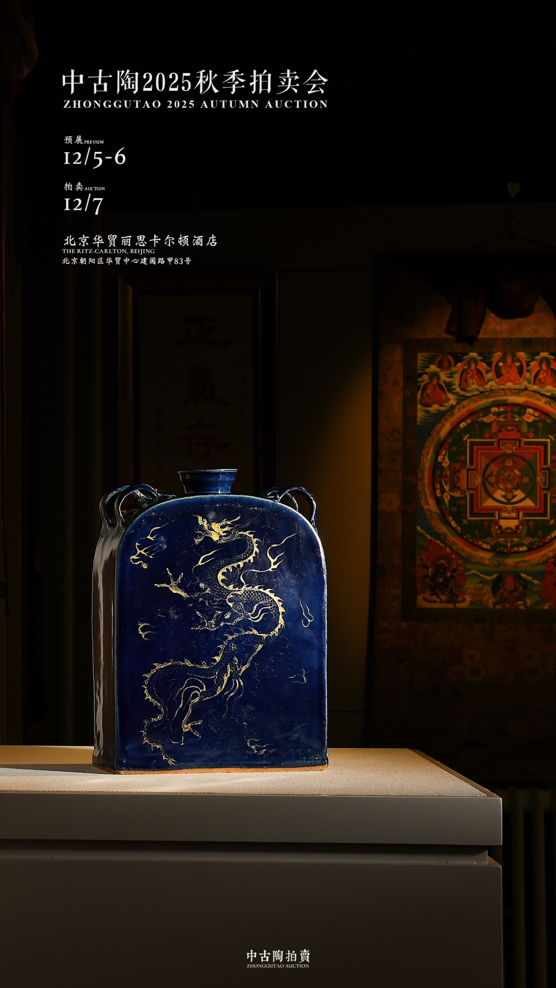 中古陶张崇檀：千年文脉成重器，三菁聚首启华章