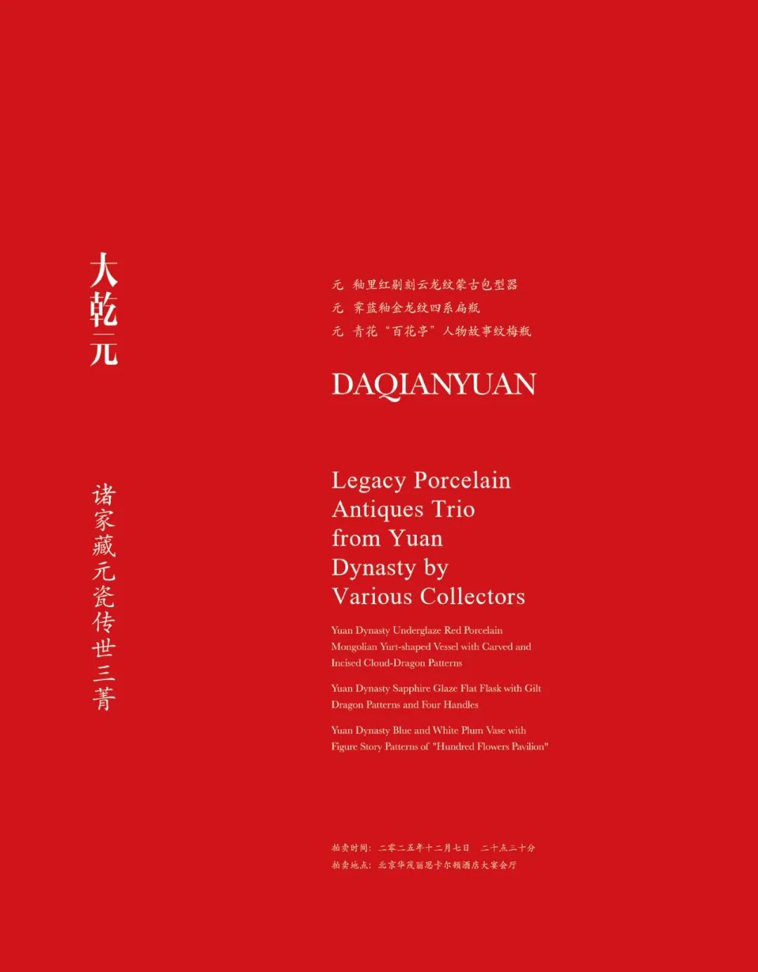 中古陶张崇檀：千年文脉成重器，三菁聚首启华章