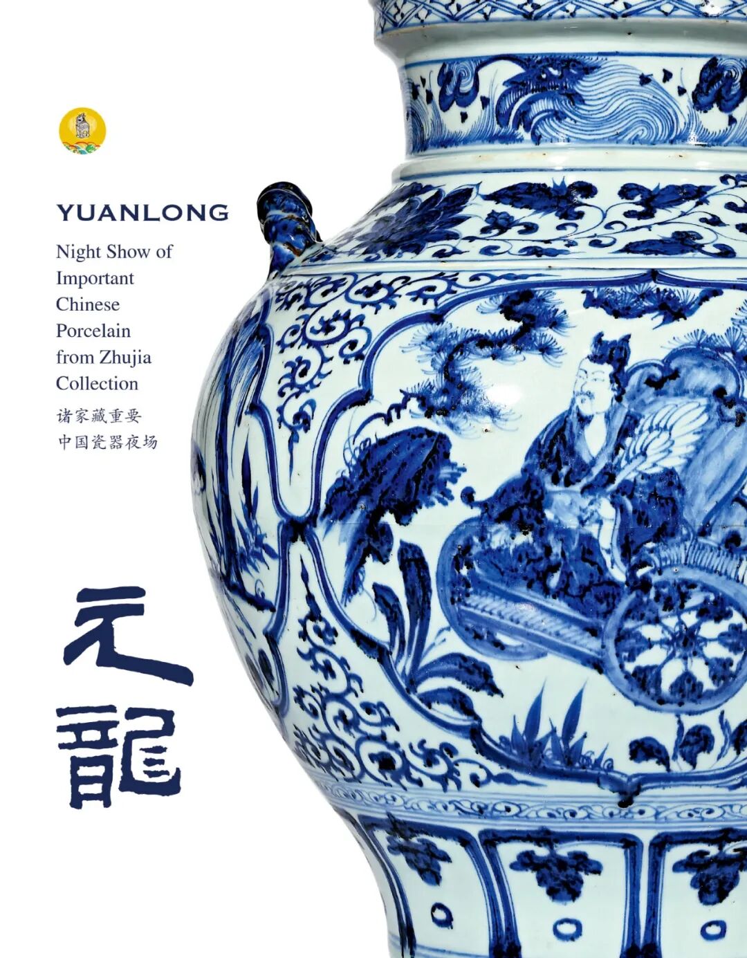 中古陶张崇檀：千年文脉成重器，三菁聚首启华章