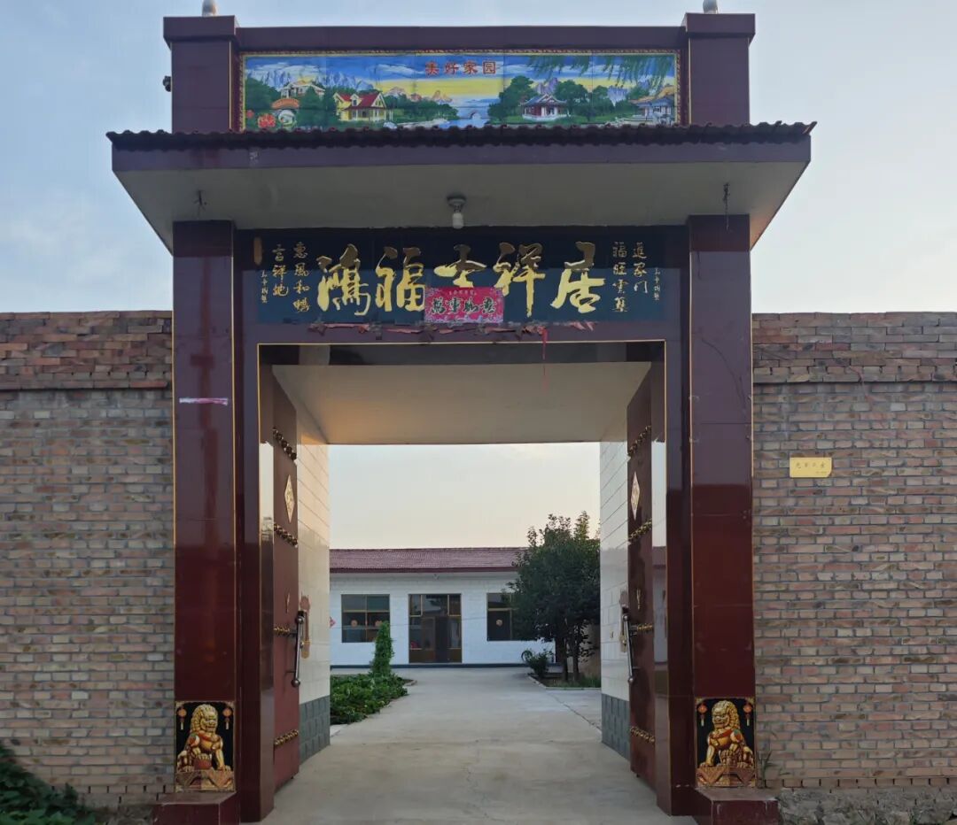 "美丽庭院"示范户