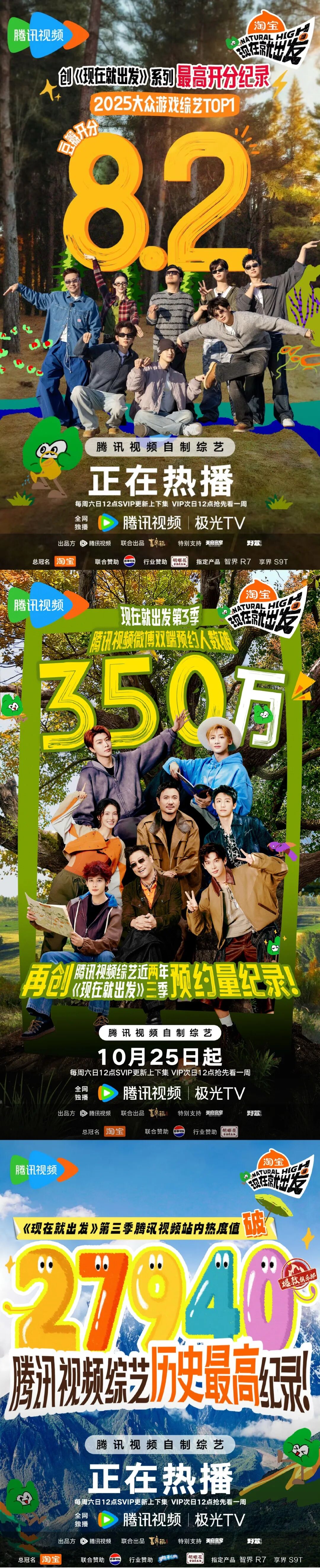 沈腾的兵，遍布综艺圈