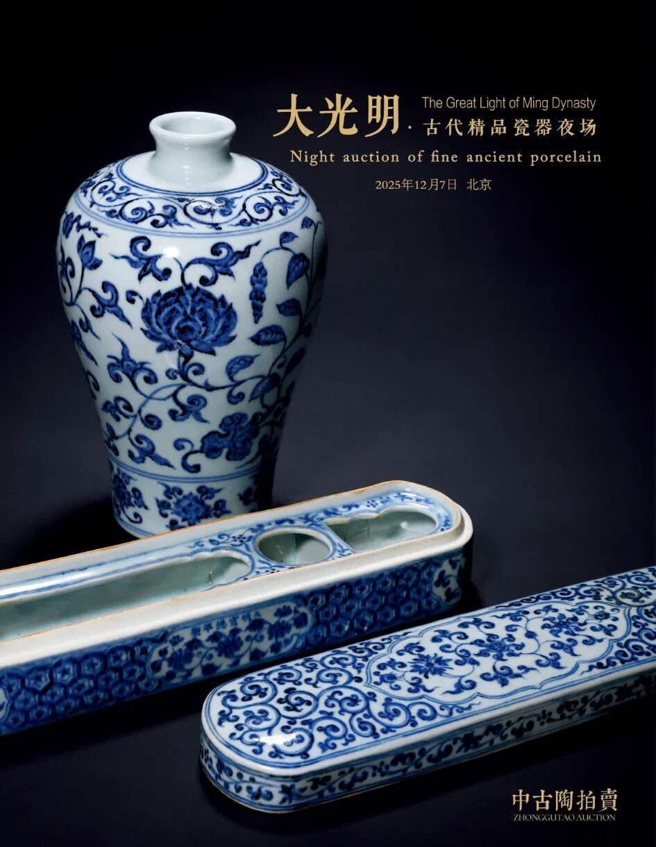 中古陶张崇檀：千年文脉成重器，三菁聚首启华章