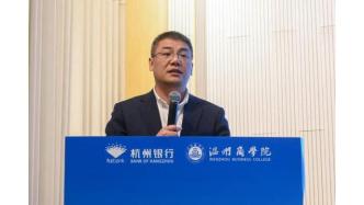 2025年“杭州银行杯”温商院金融共建班开班