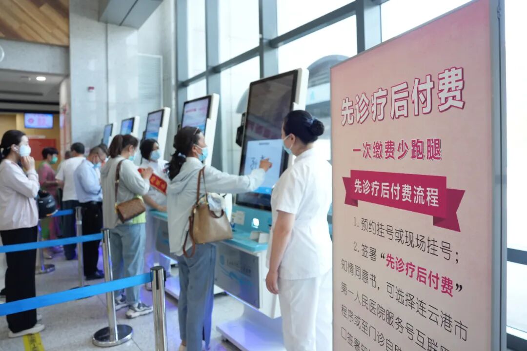 石河子大學醫(yī)學院第一附屬醫(yī)院跑腿掛號，先掛號后付費的簡單介紹