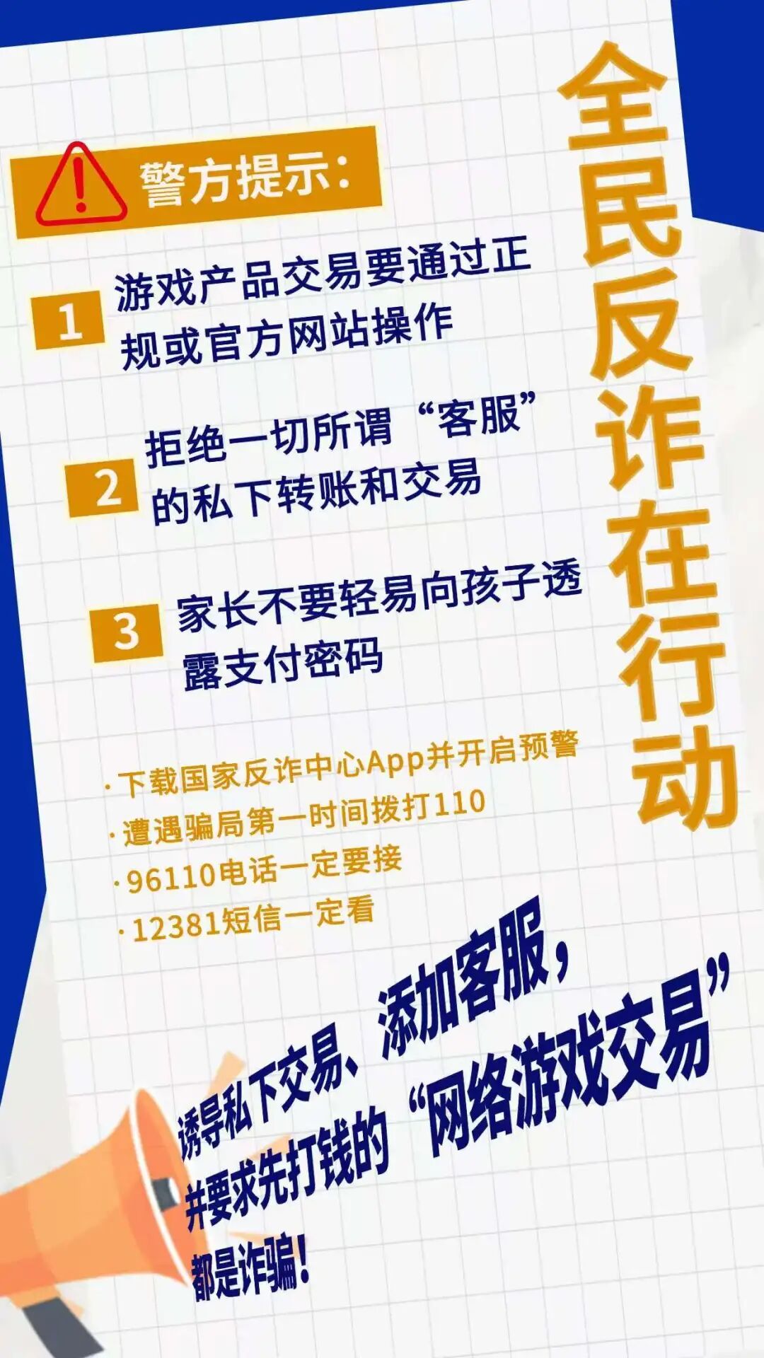 恩施州电诈警情通报（2025年10月）