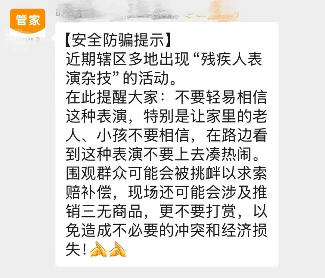 不少人中招!多地小区、公园已出现,紧急提醒:别围观