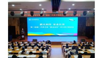 300万创投基金护航！温商院第二届“创二代英才班”开班