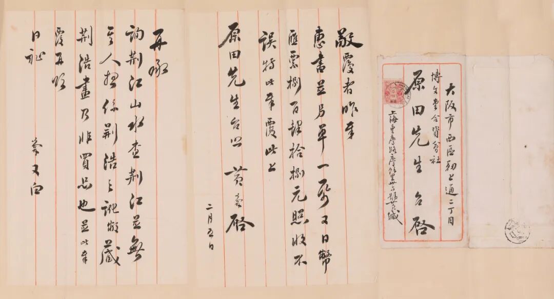 博古斋秋拍 | 剧迹东去·谁云不恸:原田大观洽购黄以霖荆浩《秋山瑞霭图》颠末发覆_澎湃号·湃客_澎湃新闻-The Paper
