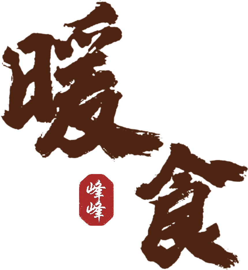 冷冷冷?？暖暖暖?！