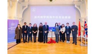 温州商学院海外校友会（欧洲站）成立｜商海融通