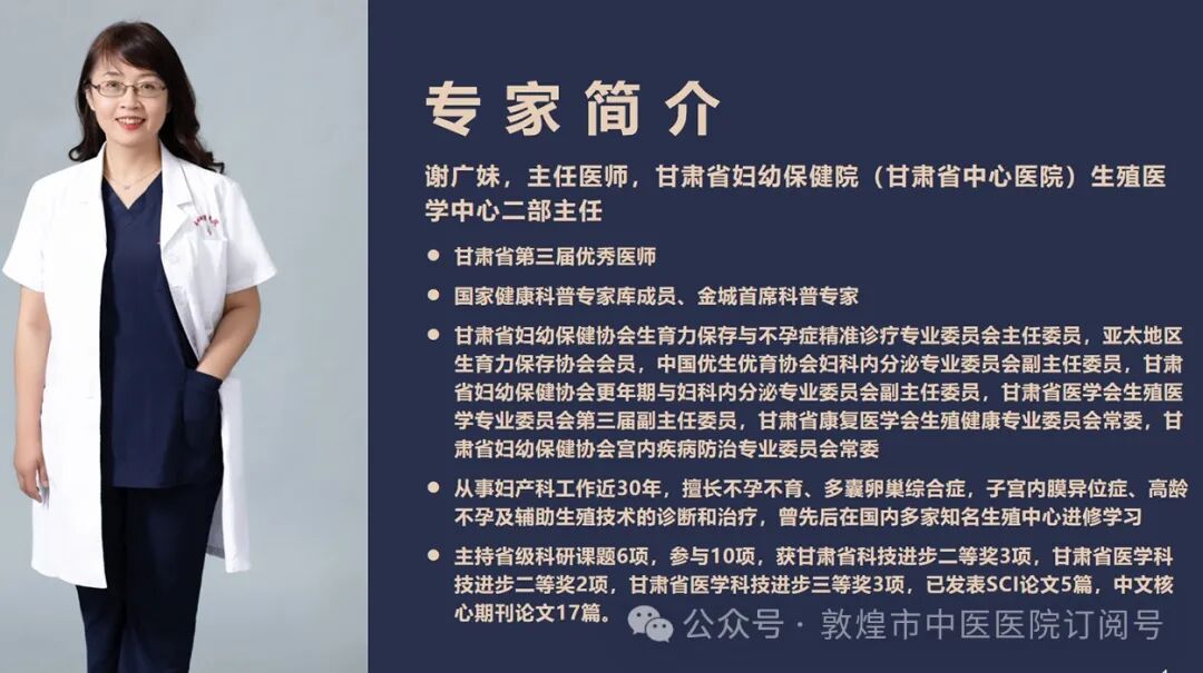 专家团队来敦煌开展义诊活动啦！