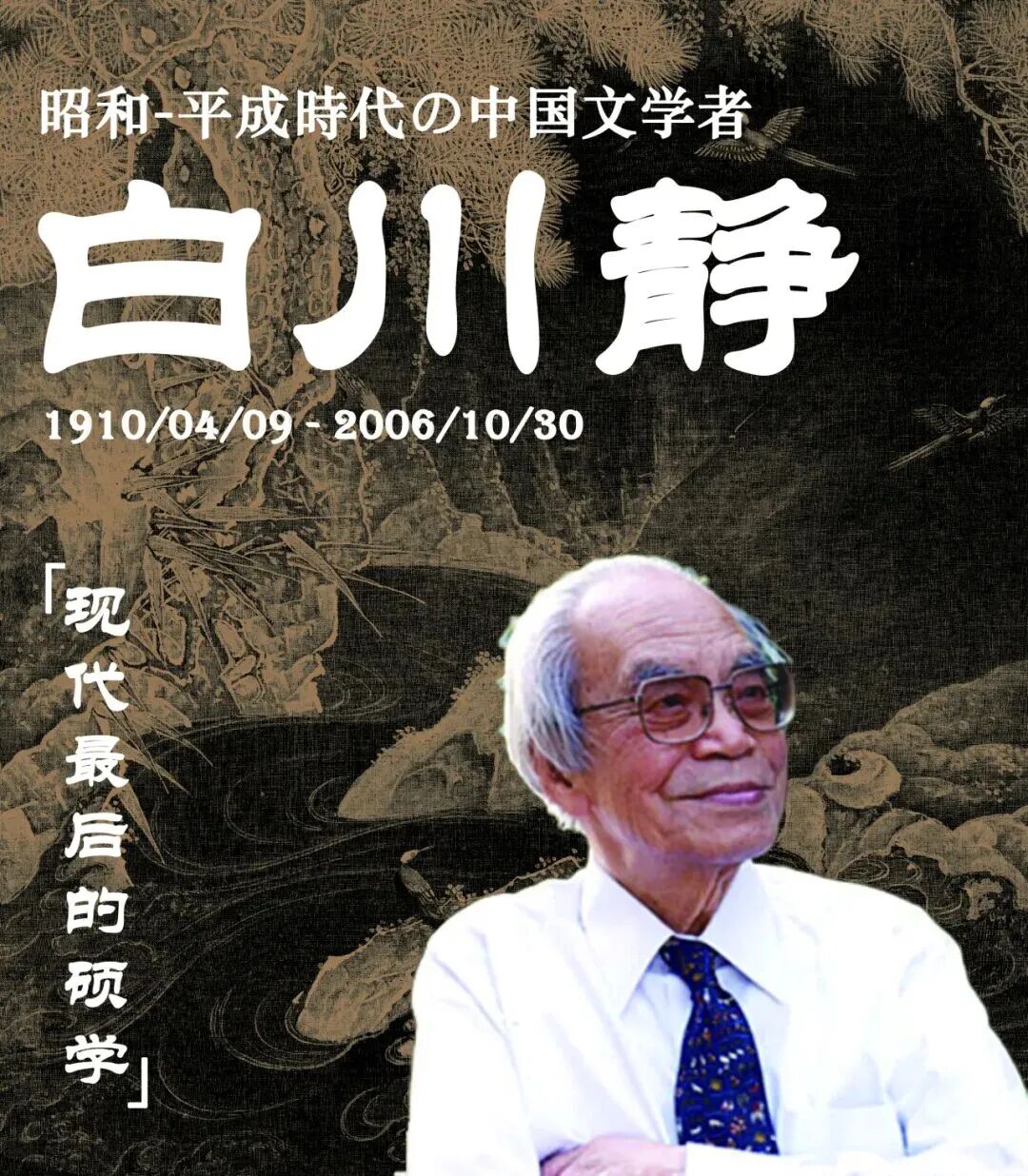 重磅新书| 白川静《中国古代文化》：中国是东亚文化圈的原点