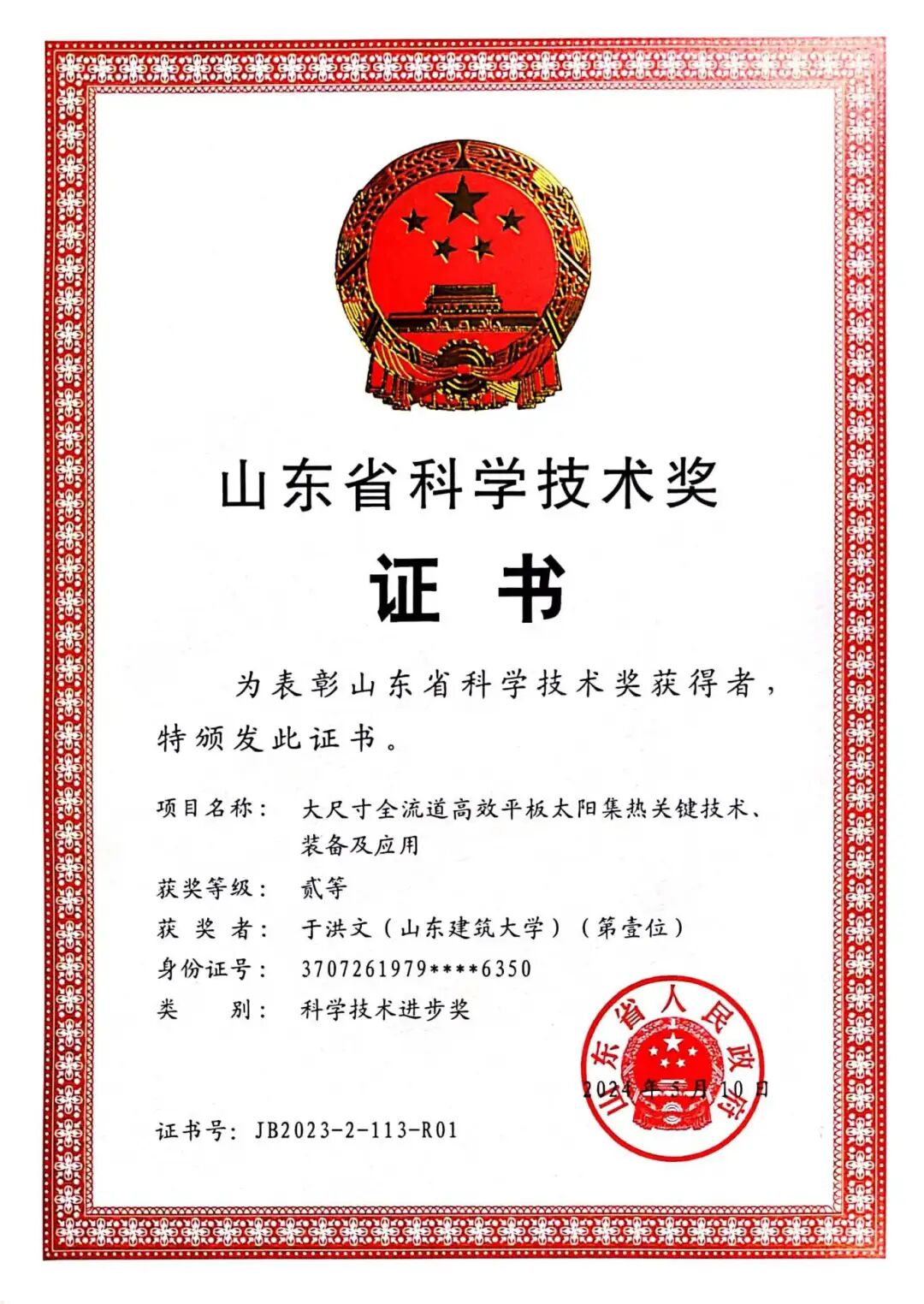 打造一块会呼吸、可产能的墙体