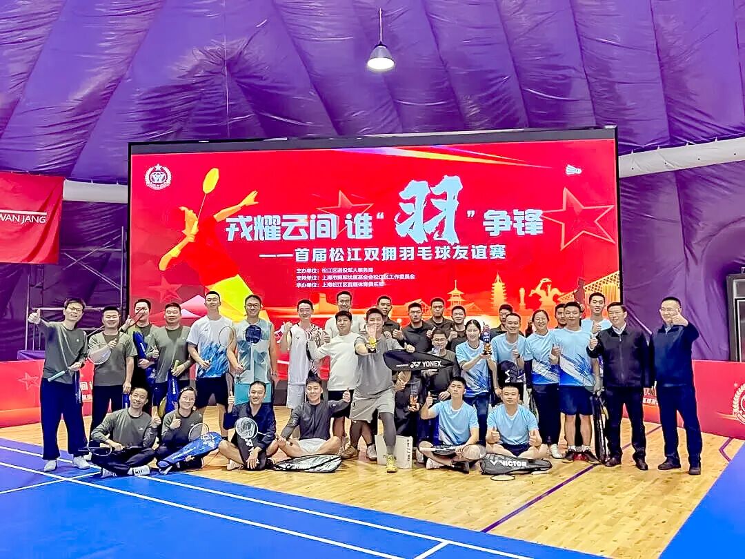 Badminton players competing in the Songjiang District Double Support Badminton friendly Tournament.