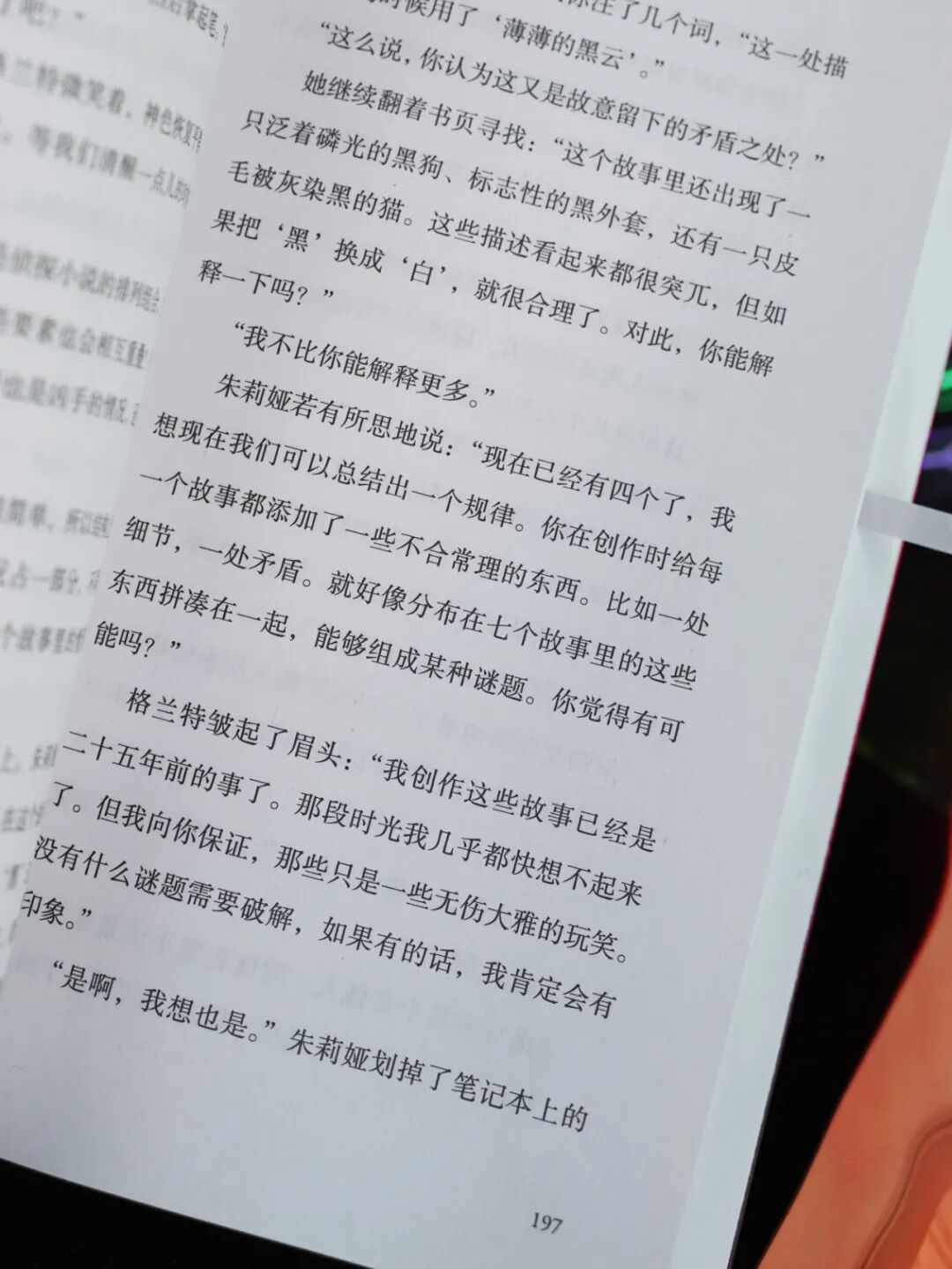 全程“被骗”，这本推理小说真把我看跪了