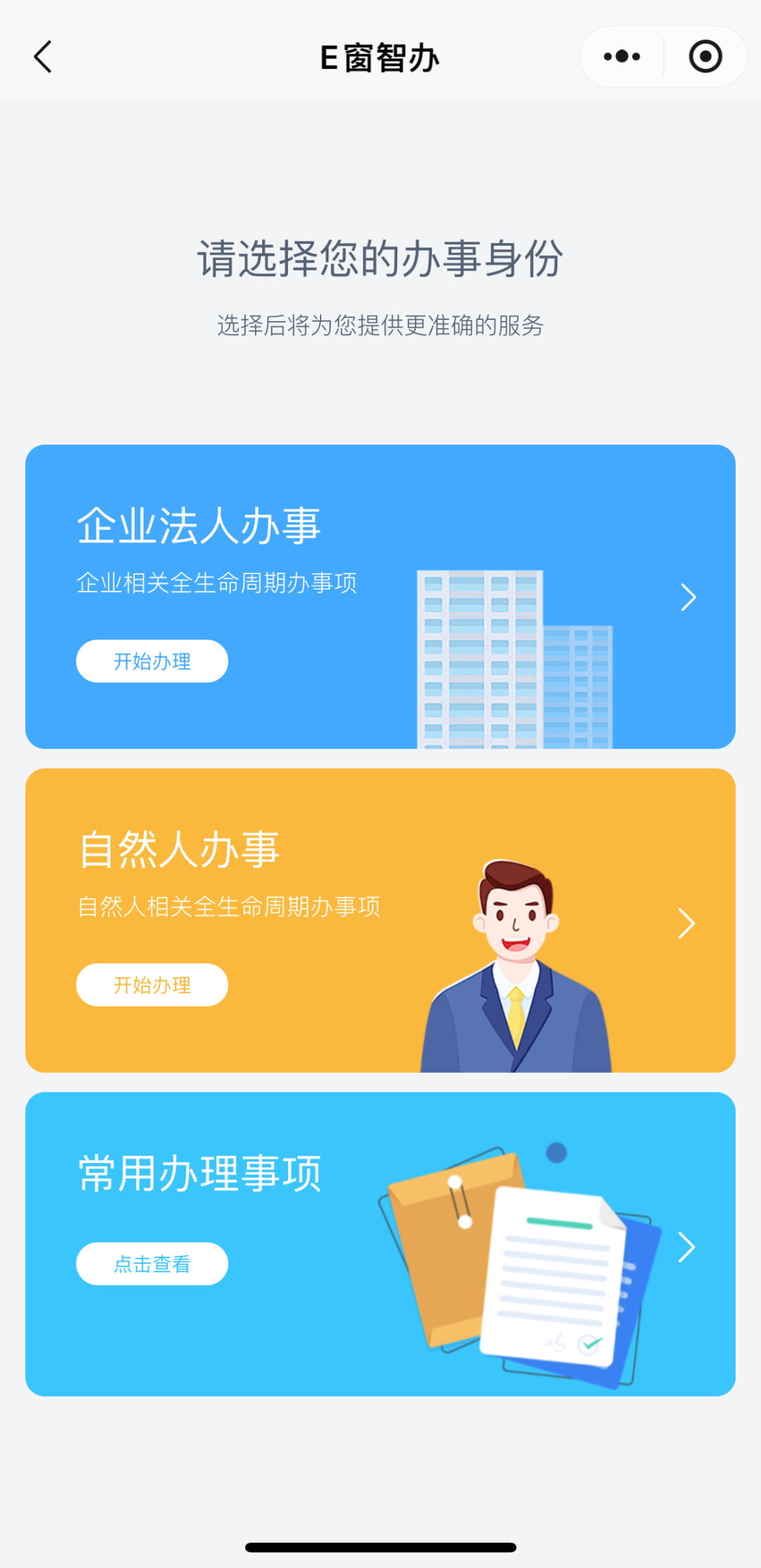 数据跑”代替“群众跑”！温江86项人社业务“E窗智办”
