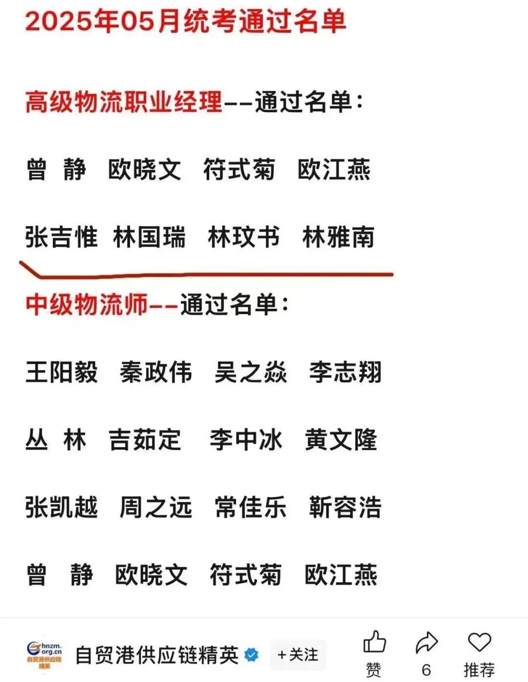 5个人名反复出现在多地公告，被称“全网最忙五人组” ：赛事获奖名单、课题研究员、期刊杂志编委会等均有出现，顺序都没变，多方回应