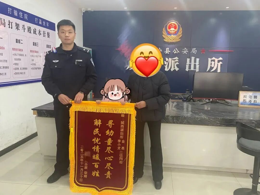 一句“绝交”引发全城搜寻!