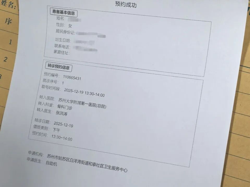 包含北京宣武医院、代挂专家号，预约成功再收费重大新闻的词条