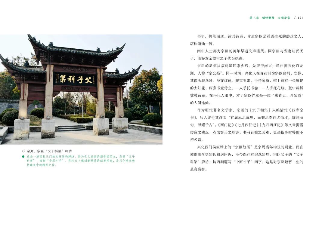 典藏水韵文脉 聚焦千年兴化︱《水韵文城:兴化传》书写全省唯一的县域史诗_澎湃号·政务_澎湃新闻-The Paper