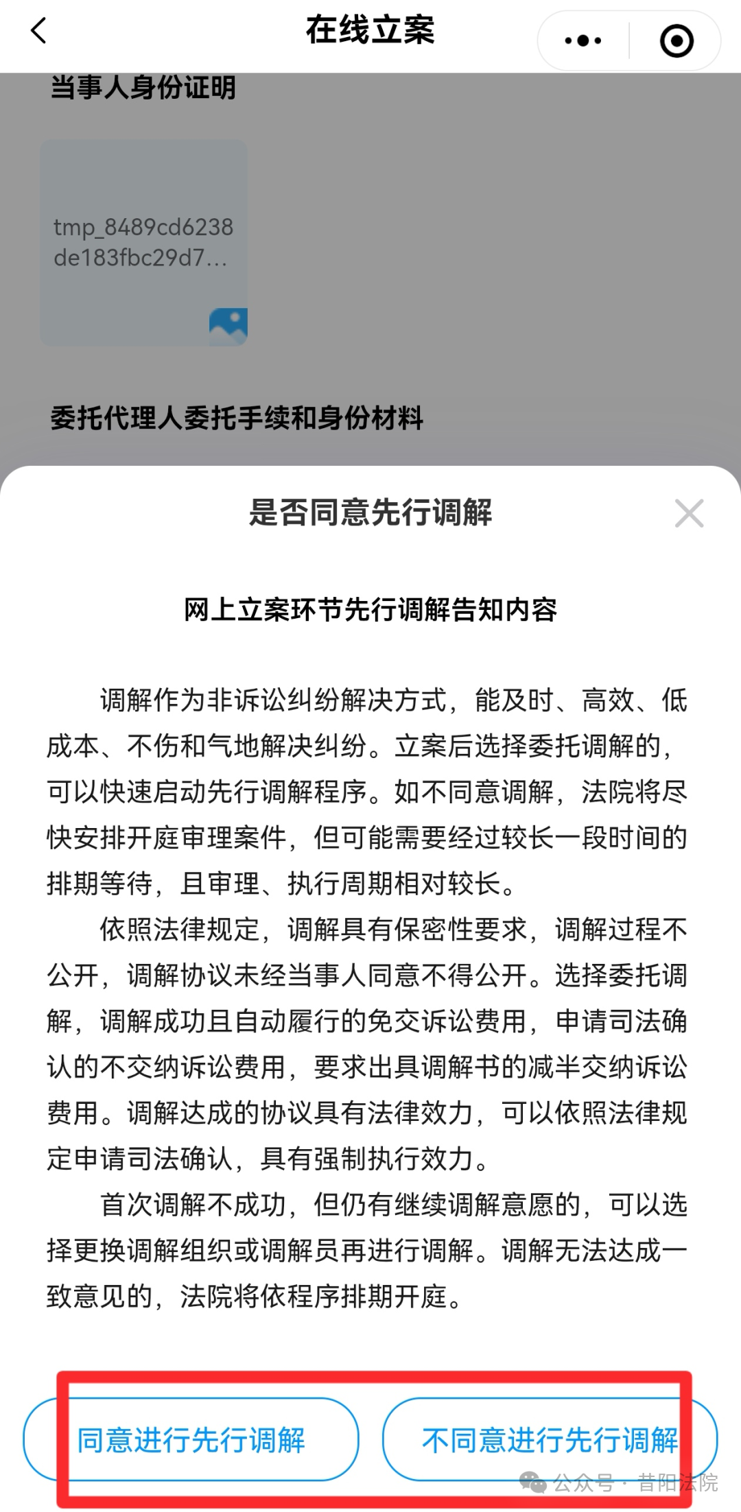 全国法院“一张网”线上立案指南来啦