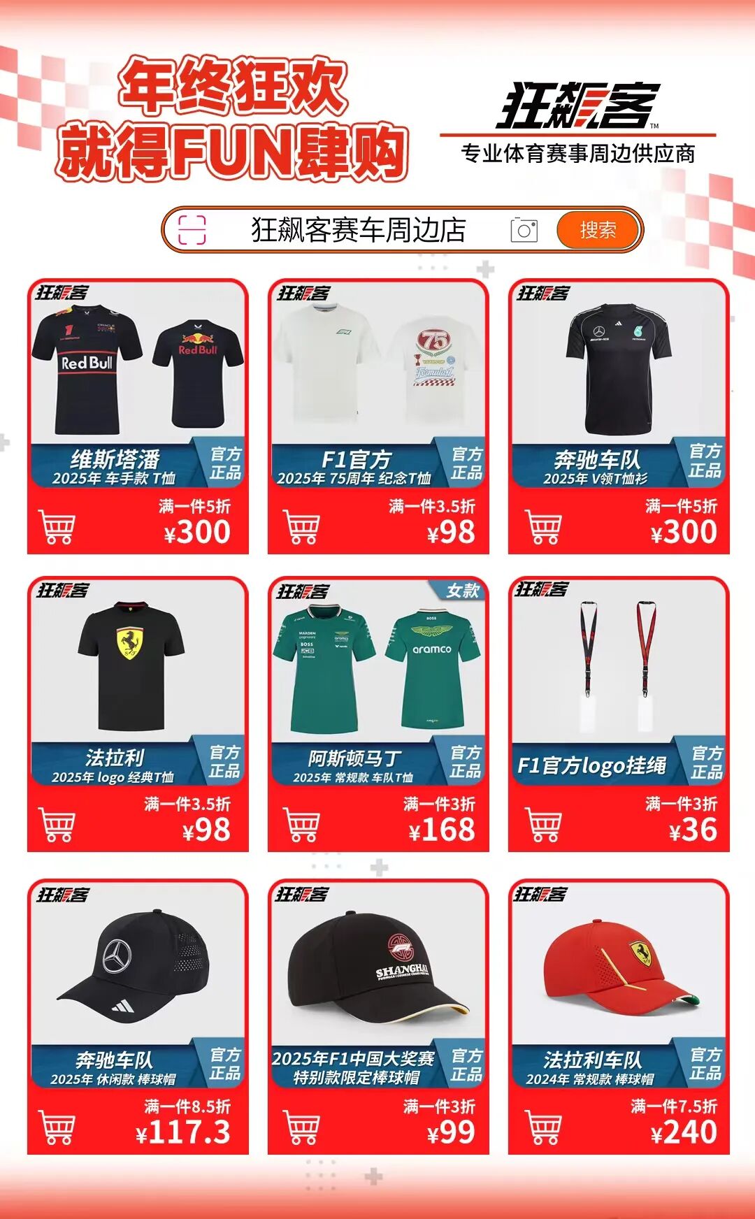 2025赛季F1年度车手总冠军——兰多·诺里斯!