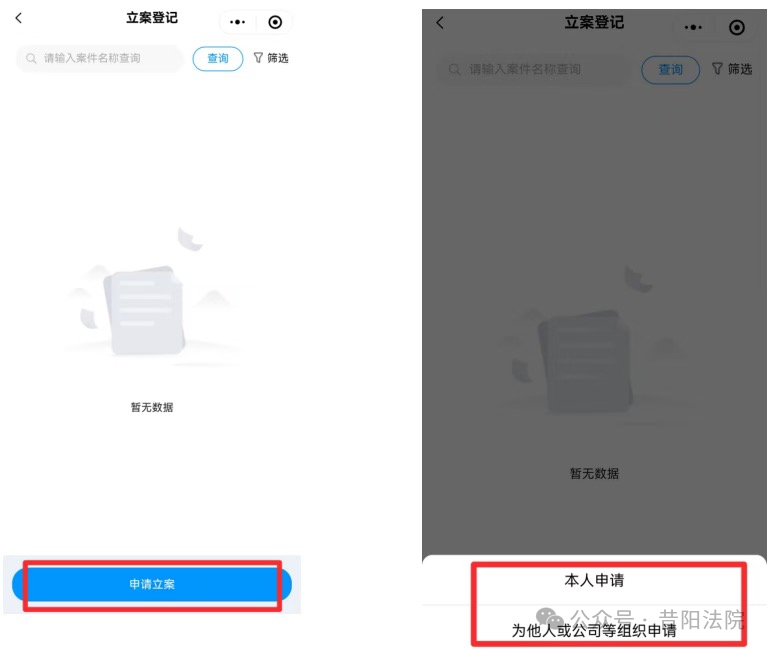全国法院“一张网”线上立案指南来啦