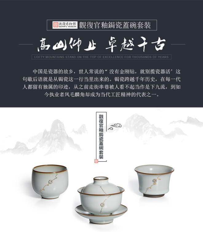 敬天惜物，破碎亦灿烂