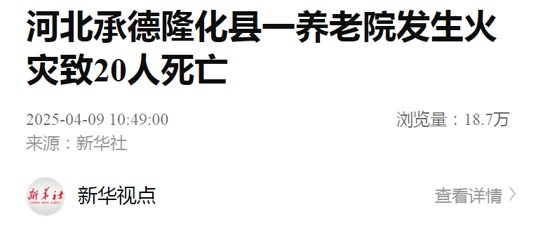 4死9伤!官方报告,原因公布→