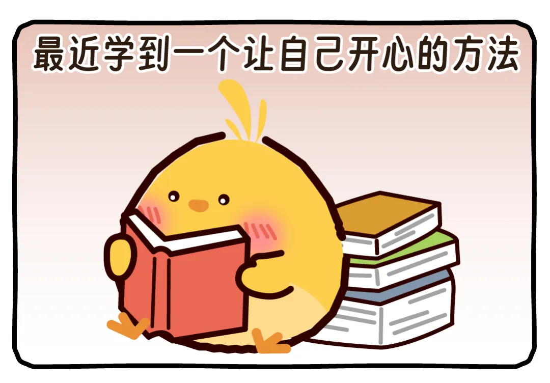 早安台山| “首先我要快乐，其次都是其次”