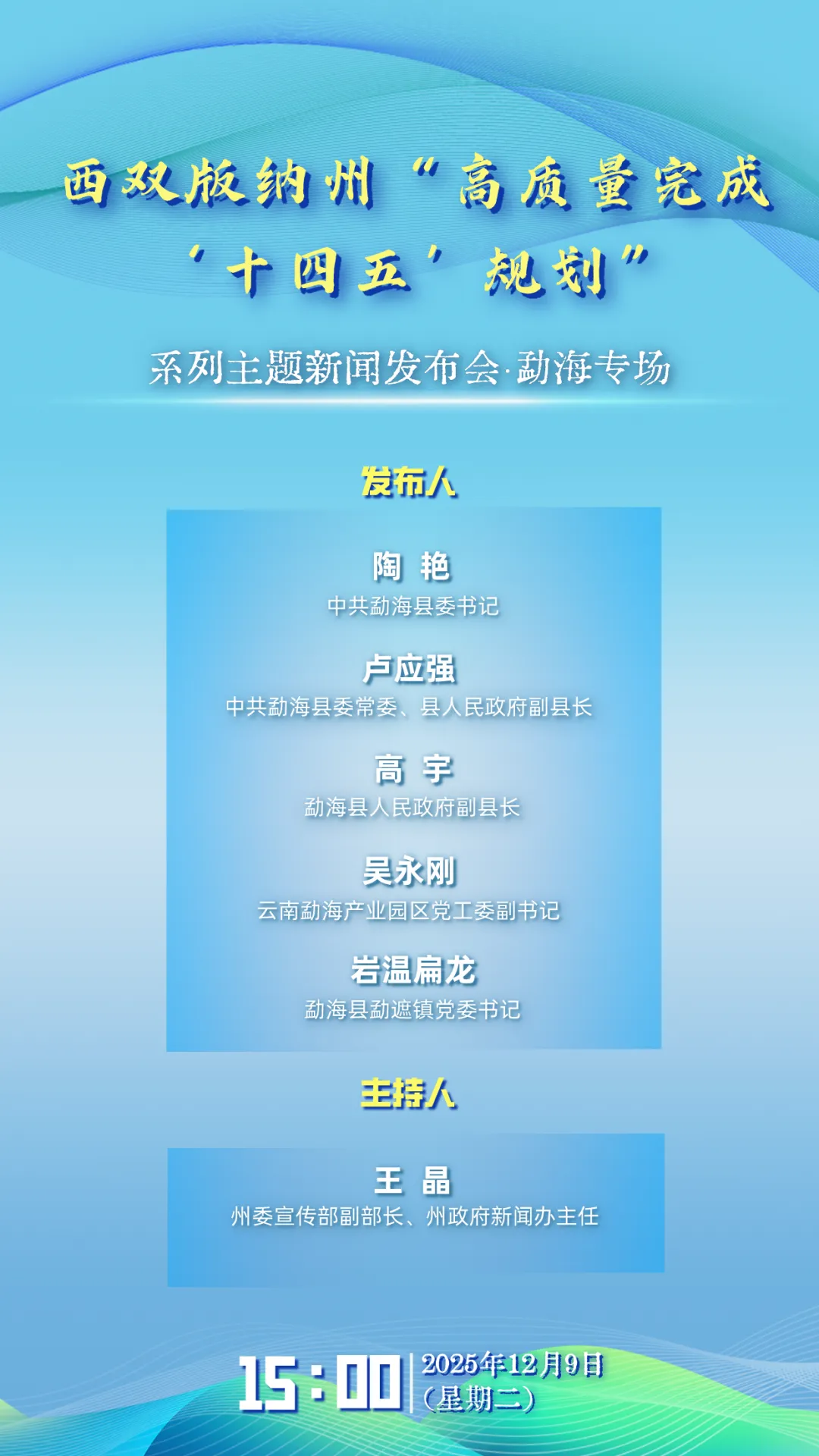 西新发布｜五年奋斗 勐海发展成色十足