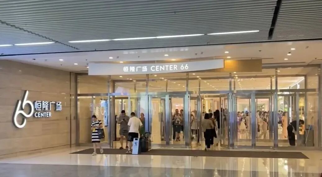 恒隆再落子!超级商业集群来了!