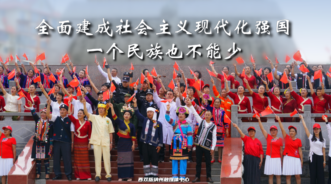 西新发布｜五年奋斗 勐海发展成色十足
