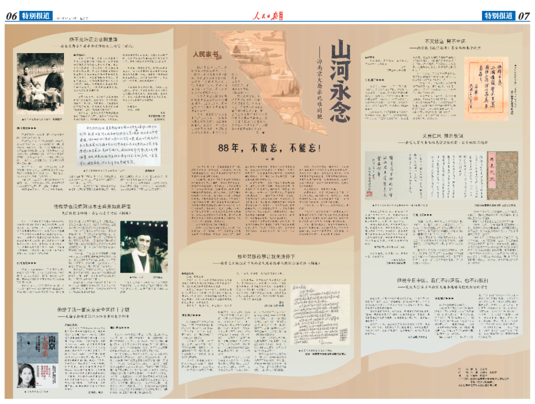 88年，不敢忘，不能忘！