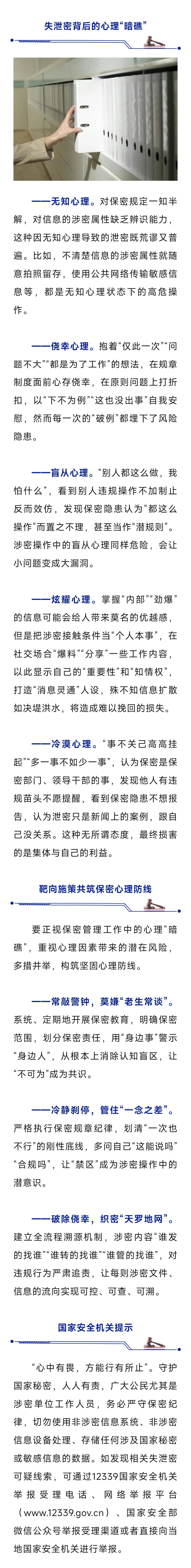 你的心该有“一道墙”