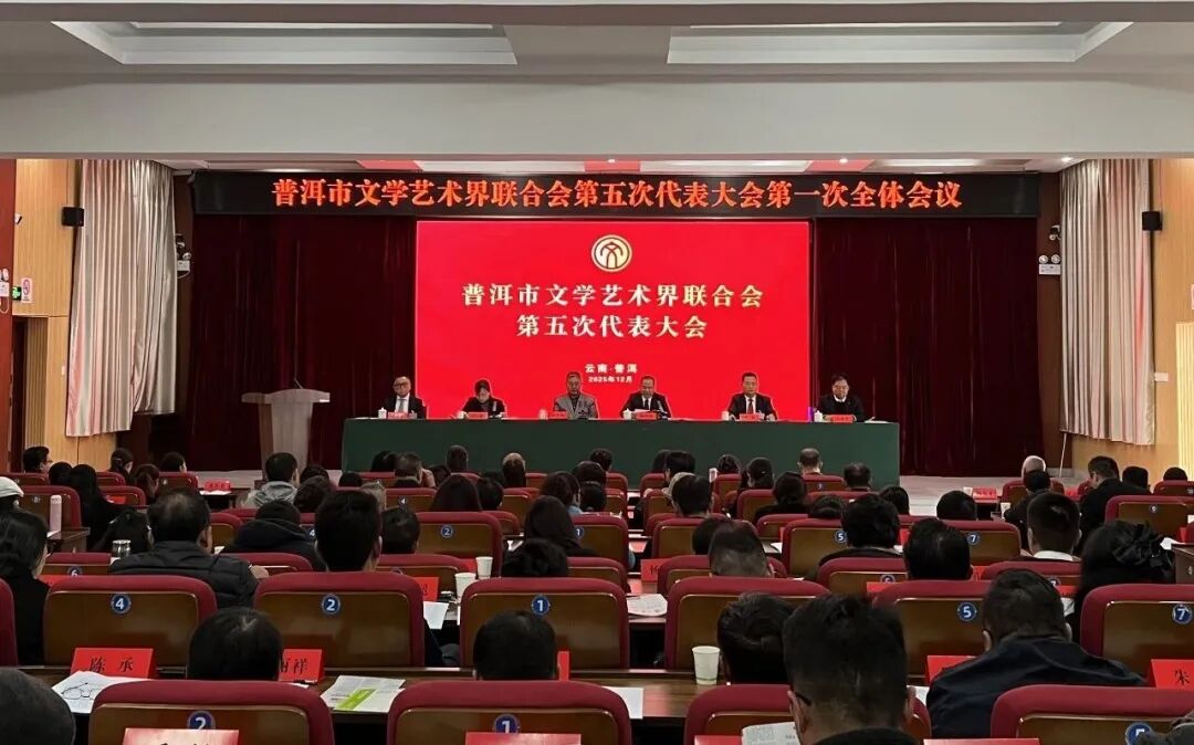 普洱市文联：文艺之花在边陲绽放