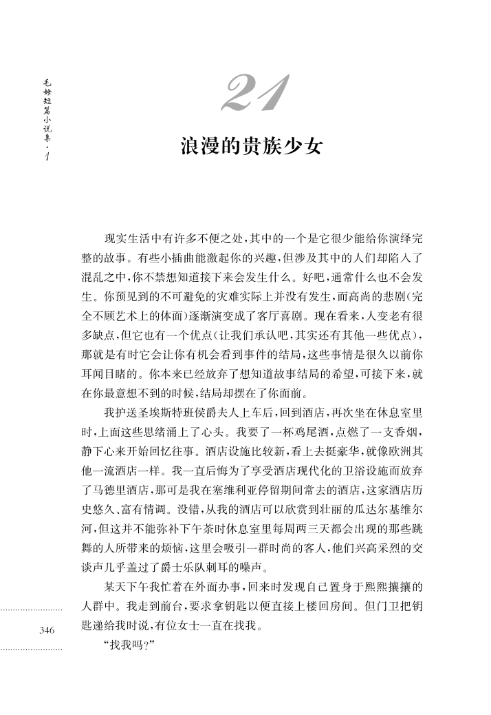 “人间清醒”的毛姆：30句话说透人生