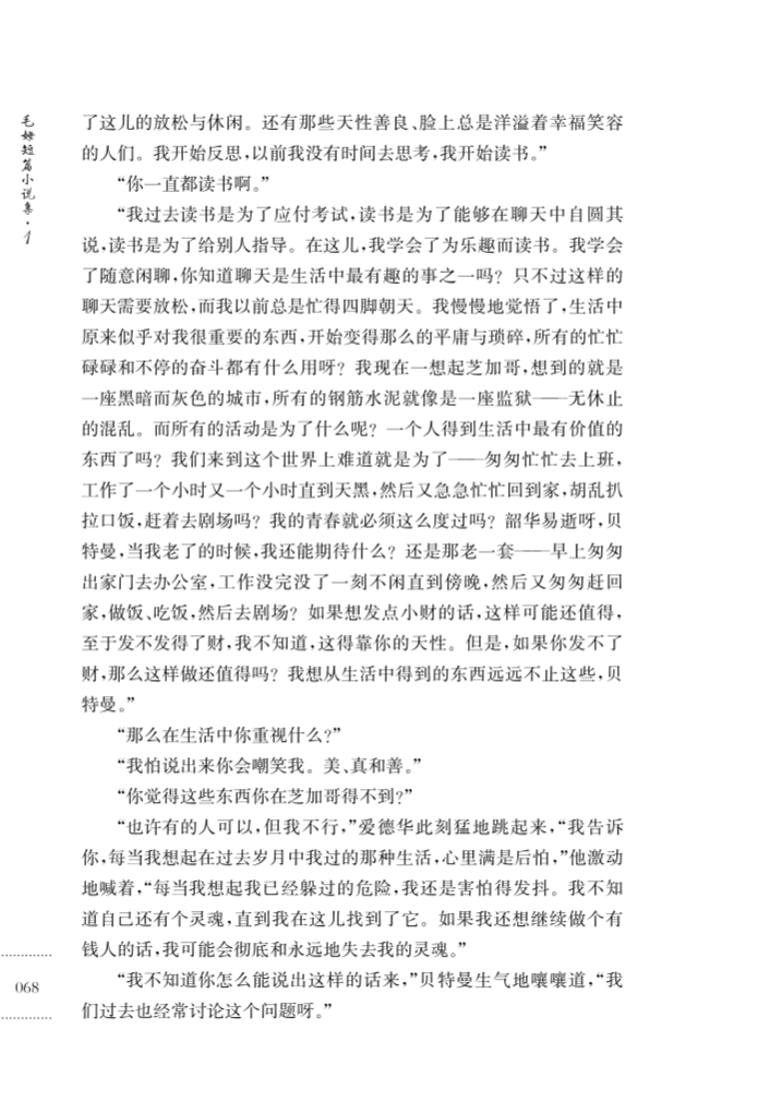“人间清醒”的毛姆：30句话说透人生