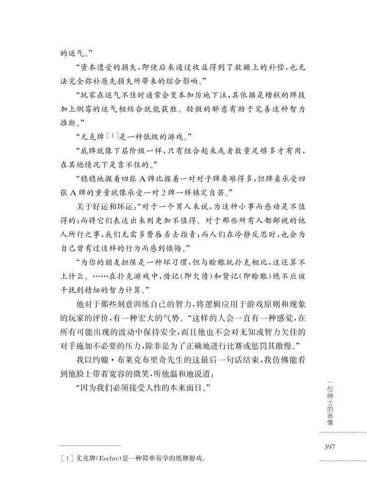 “人间清醒”的毛姆：30句话说透人生