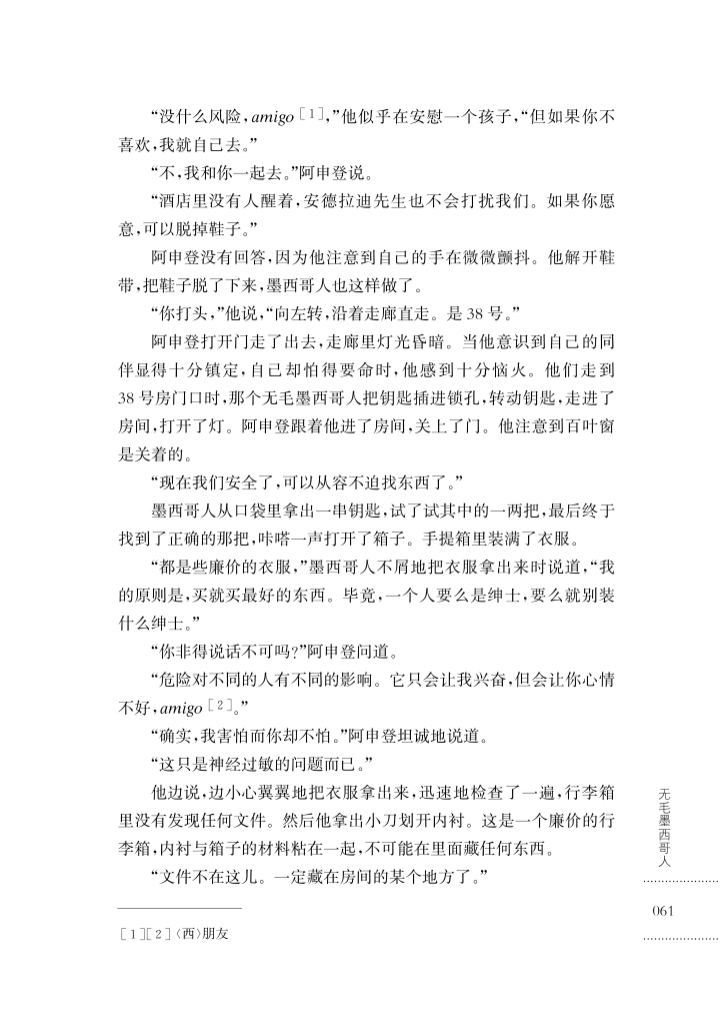 “人间清醒”的毛姆：30句话说透人生