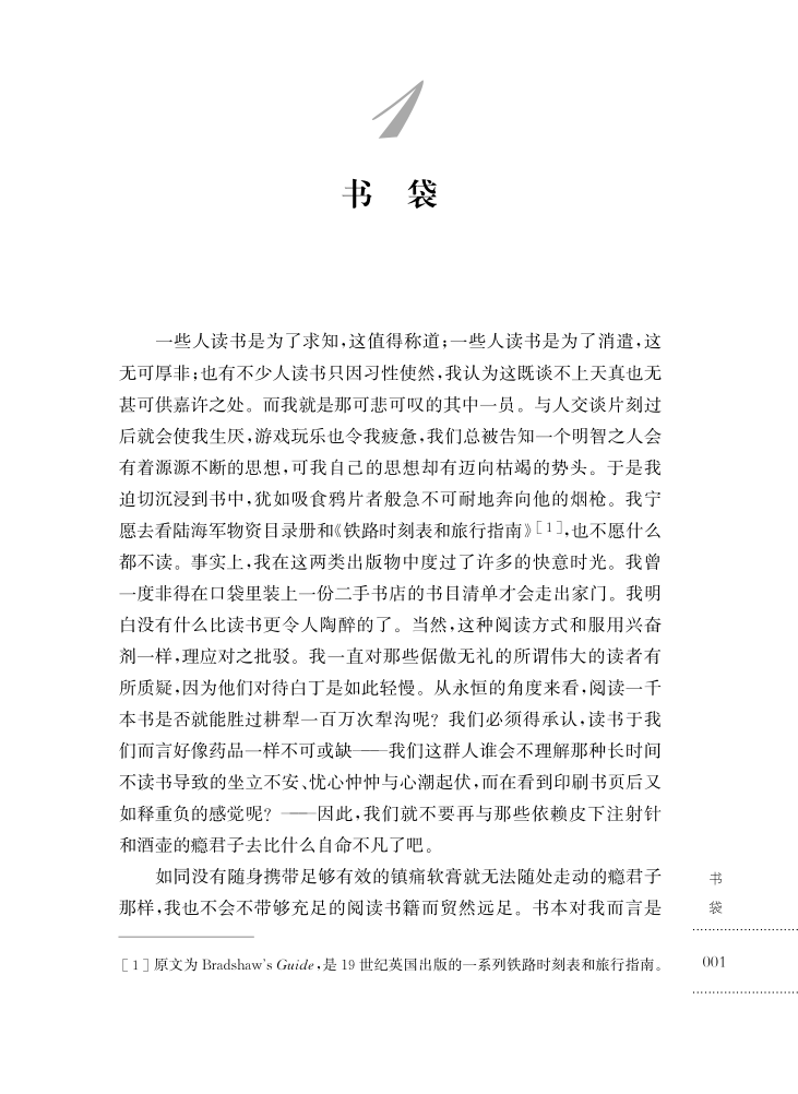 “人间清醒”的毛姆：30句话说透人生