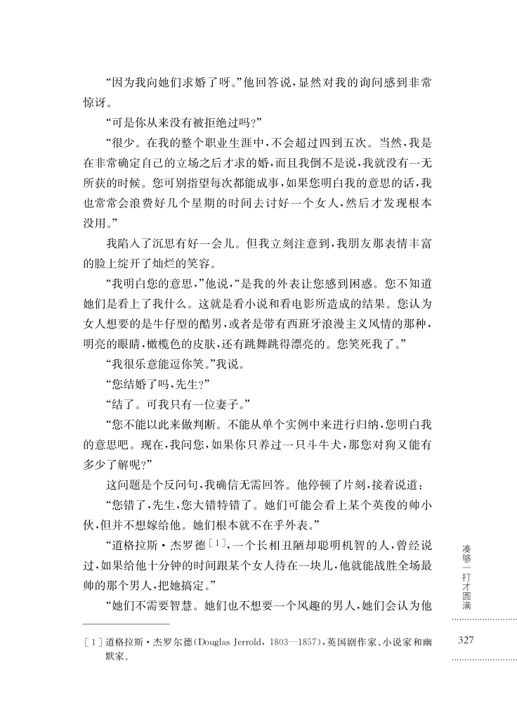 “人间清醒”的毛姆：30句话说透人生