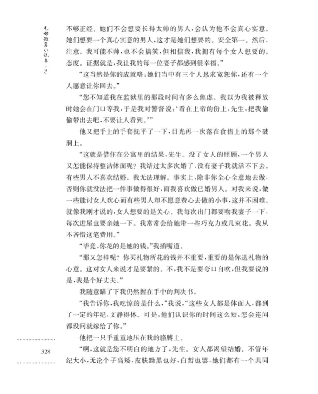 “人间清醒”的毛姆：30句话说透人生