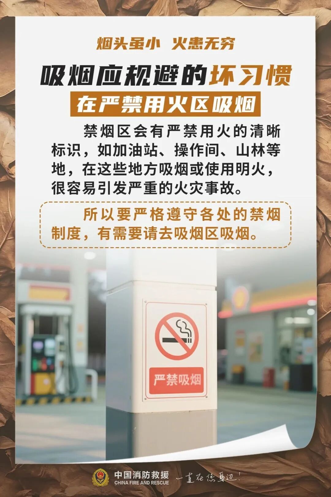 一高层住宅突然起火!只因装修工人一个动作……