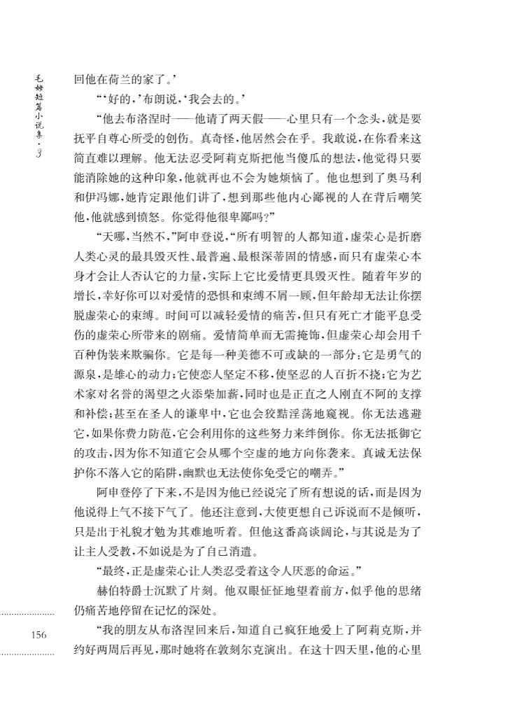 “人间清醒”的毛姆：30句话说透人生