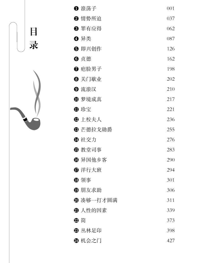 “人间清醒”的毛姆：30句话说透人生