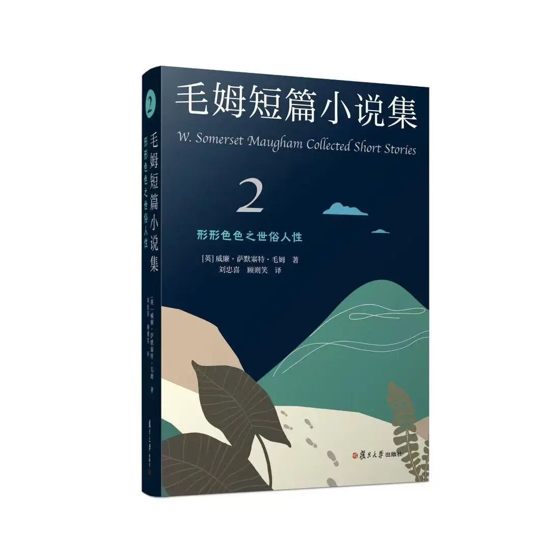 “人间清醒”的毛姆：30句话说透人生