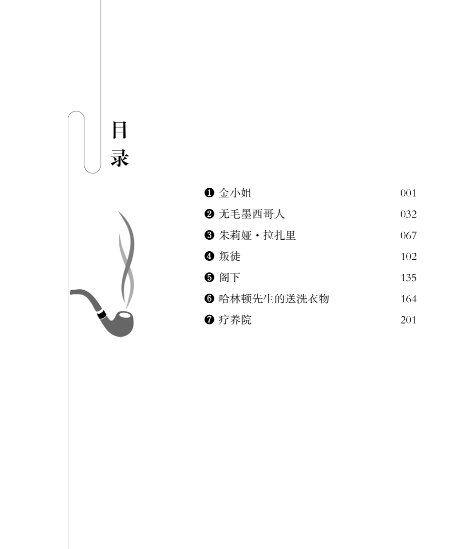 “人间清醒”的毛姆：30句话说透人生